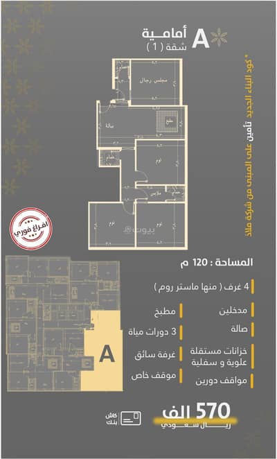 4 Bedroom Flat for Sale in North Jeddah, Jeddah - Apartment For Sale in Al Rabwa, North Jeddah