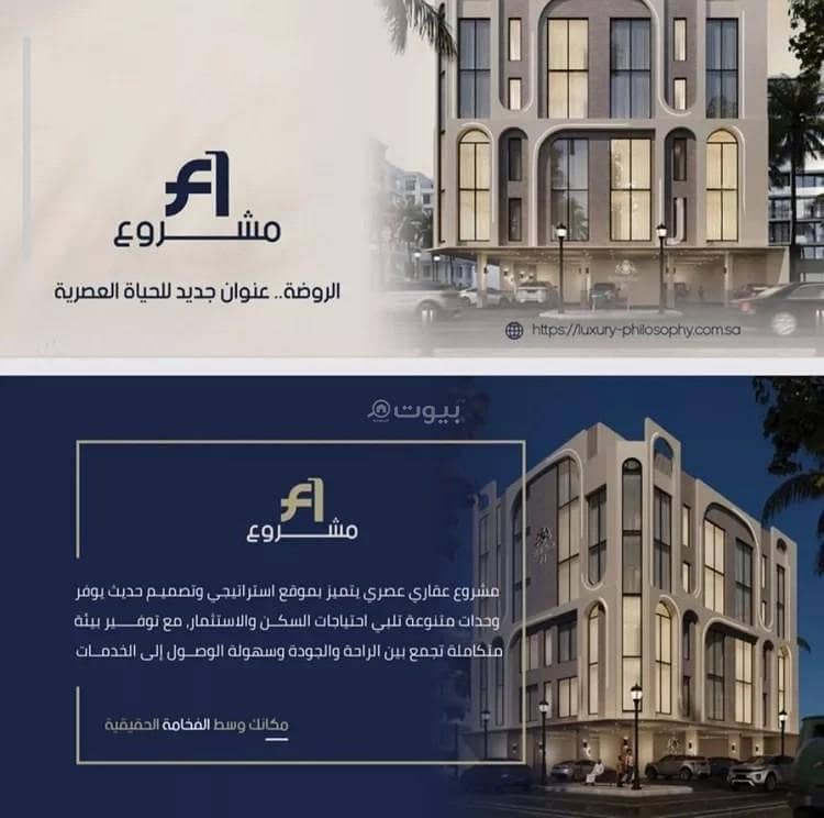 شقة للبيع في شارع عبدالمجيد اللبان, حي الروضة, مدينة جدة, منطقة مكة المكرمة شقة للبيع في شارع عبدالمجيد اللبان, حي الروضة, مدينة جدة, منطقة مكة المكرمة