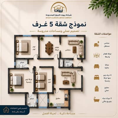 3 Bedroom Flat for Sale in Al Kakiyyah, Makkah - 3 Bedroom Apartment For Sale in Al Kakiyyah, Makkah 3 Bedroom Flat for Sale in Al Kakiyyah, Makkah - 3 Bedroom Apartment For Sale in Al Kakiyyah, Makkah