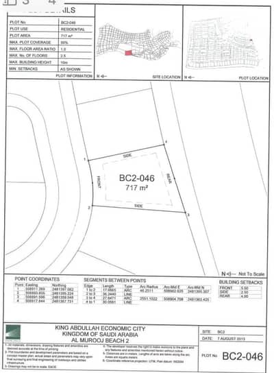 Residential Land for Sale in King Abdullah Economic City - Land for sale in Al-Morooj, King Abdullah Economic City, Mecca