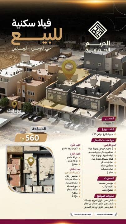 Villa For Sale in Al Narjis, North Riyadh Villa For Sale in Al Narjis, North Riyadh