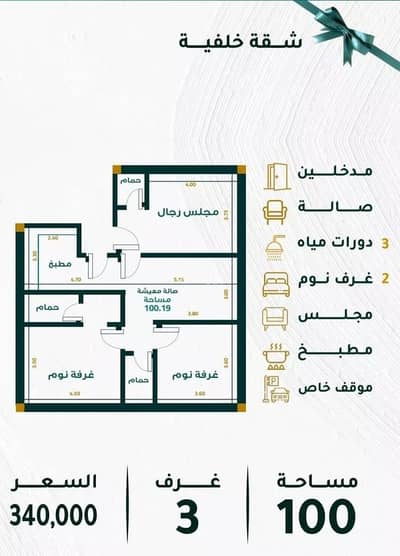 3 Bedroom Apartment for Sale in North Jeddah, Jeddah - Apartment For Sale in Mishrifah, Jeddah 3 Bedroom Apartment for Sale in North Jeddah, Jeddah - Apartment For Sale in Mishrifah, Jeddah