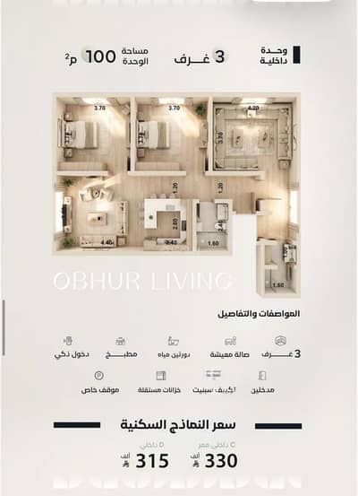 3 Bedroom Apartment for Sale in North Jeddah, Jeddah - Apartment For Sale in Al Yaqout, Jeddah 3 Bedroom Apartment for Sale in North Jeddah, Jeddah - Apartment For Sale in Al Yaqout, Jeddah