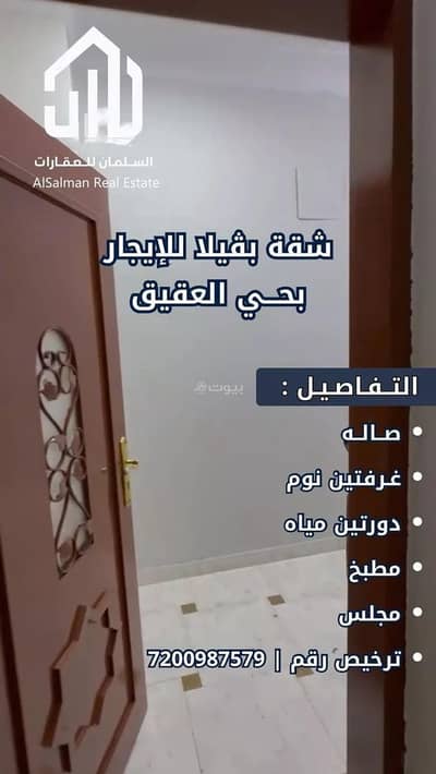 3 Bedroom Flat for Rent in North Riyadh, Riyadh - Apartment For Rent in Al Aqiq, Riyadh 3 Bedroom Flat for Rent in North Riyadh, Riyadh - Apartment For Rent in Al Aqiq, Riyadh