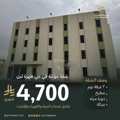 2 Bedroom Apartment for Rent in West Riyadh, Riyadh - Apartment For Rent in Dhahrat Laban, Riyadh 2 Bedroom Apartment for Rent in West Riyadh, Riyadh - Apartment For Rent in Dhahrat Laban, Riyadh