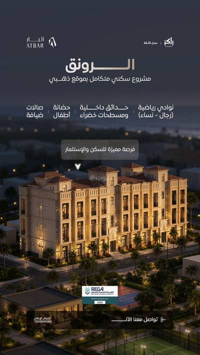 3 Bedroom Flat for Sale in Al Hadra, Madina - Apartment in Al Hadra 3 bedrooms 600000 SAR - 88001053