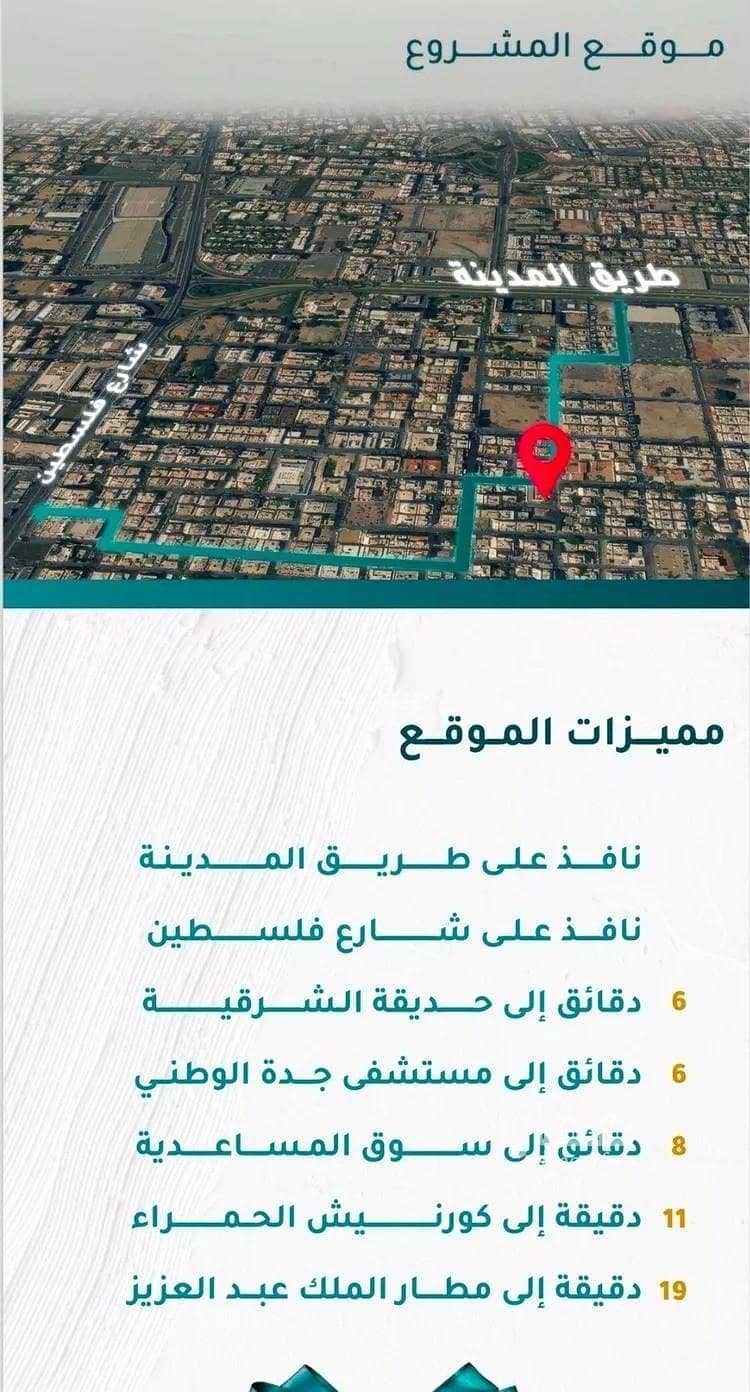 An apartment for sale on Al Zohrah Street, Mushrifah District, Jeddah City. An apartment for sale on Al Zohrah Street, Mushrifah District, Jeddah City.