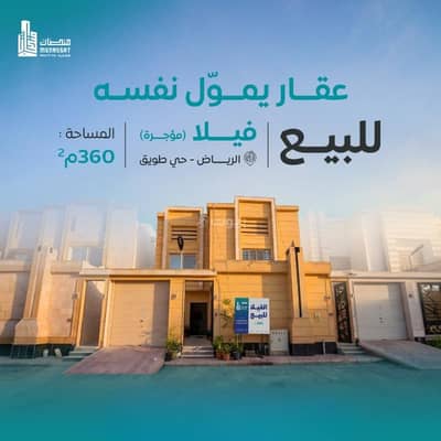 فیلا 10+ غرف نوم للبيع في غرب الرياض، الرياض - فيلا للبيع في طويق، غرب الرياض فیلا 10+ غرف نوم للبيع في غرب الرياض، الرياض - فيلا للبيع في طويق، غرب الرياض