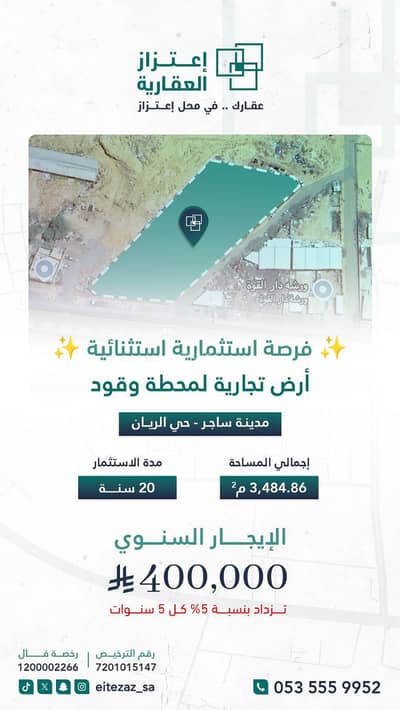 Commercial Land for Rent in Ar Rayaan, Sajir - Commercial Land For Rent in Al Rayyan, Sajir Commercial Land for Rent in Ar Rayaan, Sajir - Commercial Land For Rent in Al Rayyan, Sajir