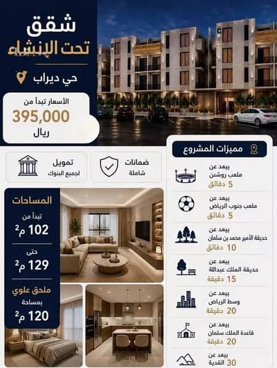 1 Bedroom Apartment for Sale in West Riyadh, Riyadh - Studio Apartment For Sale in Dirab District , Riyadh 1 Bedroom Apartment for Sale in West Riyadh, Riyadh - Studio Apartment For Sale in Dirab District , Riyadh