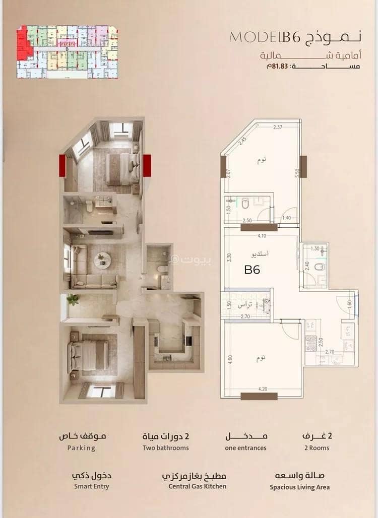 Apartment For Sale in Al Rawdah, Jeddah Apartment For Sale in Al Rawdah, Jeddah