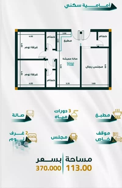 فلیٹ 3 غرف نوم للبيع في شمال جدة، جدة - شقة للبيع في شارع الخوارزمي , حي الفيحاء, مدينة جدة