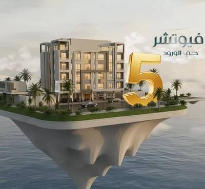 3 Bedroom Apartment for Sale in North Jeddah, Jeddah - Apartment for sale on Abi Al-Mahasin Al-Nahwi Street, Al-Wurud District, Jeddah city 3 Bedroom Apartment for Sale in North Jeddah, Jeddah - Apartment for sale on Abi Al-Mahasin Al-Nahwi Street, Al-Wurud District, Jeddah city