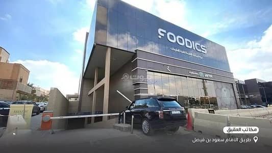 مكتب للايجار في شمال الرياض، الرياض - مكتب للإيجار في العقيق، الرياض مكتب للايجار في شمال الرياض، الرياض - مكتب للإيجار في العقيق، الرياض