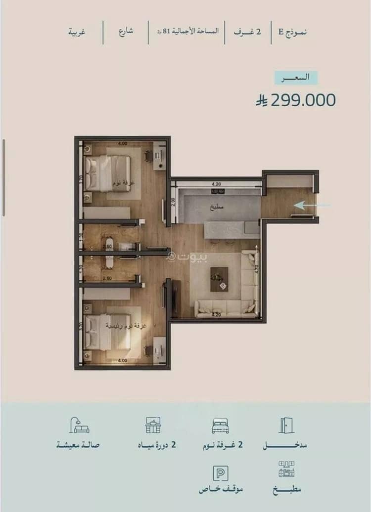 Apartment For Sale in Al Yaqout, Jeddah Apartment For Sale in Al Yaqout, Jeddah
