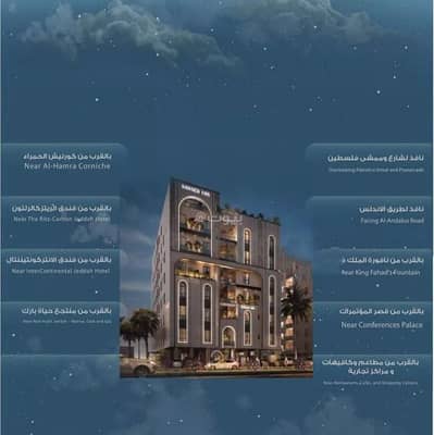 3 Bedroom Apartment for Sale in Central Jeddah, Jeddah - Apartment For Sale in Al Hamraa, Jeddah