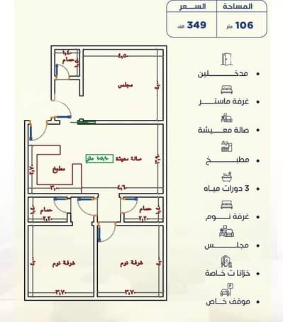 3 Bedroom Apartment for Sale in North Jeddah, Jeddah - Apartment for sale on Abdulrahman Bin Salamah Street, Al-Yaqout District, Jeddah City.