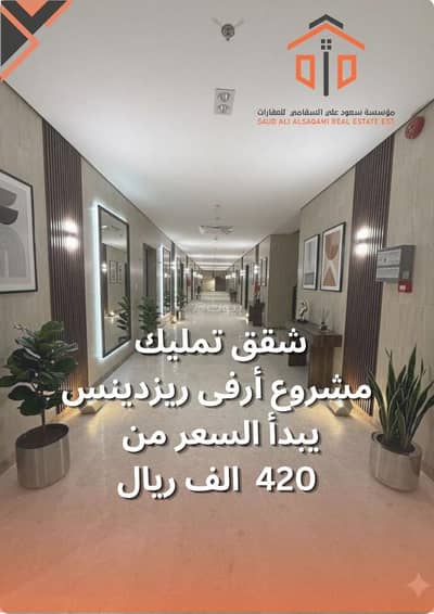 3 Bedroom Apartment for Sale in West Riyadh, Riyadh - Owned apartments with independent title deeds | Arfa Residence 3 Bedroom Apartment for Sale in West Riyadh, Riyadh - Owned apartments with independent title deeds | Arfa Residence