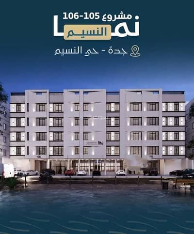 3 Bedroom Flat for Sale in North Jeddah, Jeddah - Apartment For Sale in Al Naseem, Jeddah