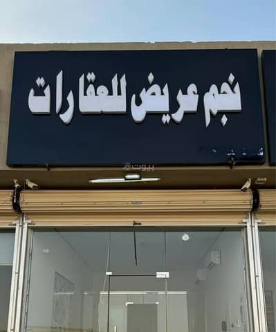 Residential Land for Sale in South Riyadh, Riyadh - A land plot for sale in Arid District, Riyadh City. Residential Land for Sale in South Riyadh, Riyadh - A land plot for sale in Arid District, Riyadh City.