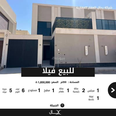 6 Bedroom Villa for Sale in Agruba, Al Jubaylah - Villa in Agruba 6 bedrooms 1850000 SAR - 88005372 6 Bedroom Villa for Sale in Agruba, Al Jubaylah - Villa in Agruba 6 bedrooms 1850000 SAR - 88005372