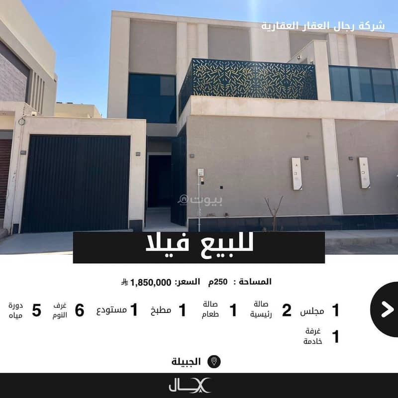 فيلا للبيع في حي عقرباء، الجبيلة فيلا للبيع في حي عقرباء، الجبيلة