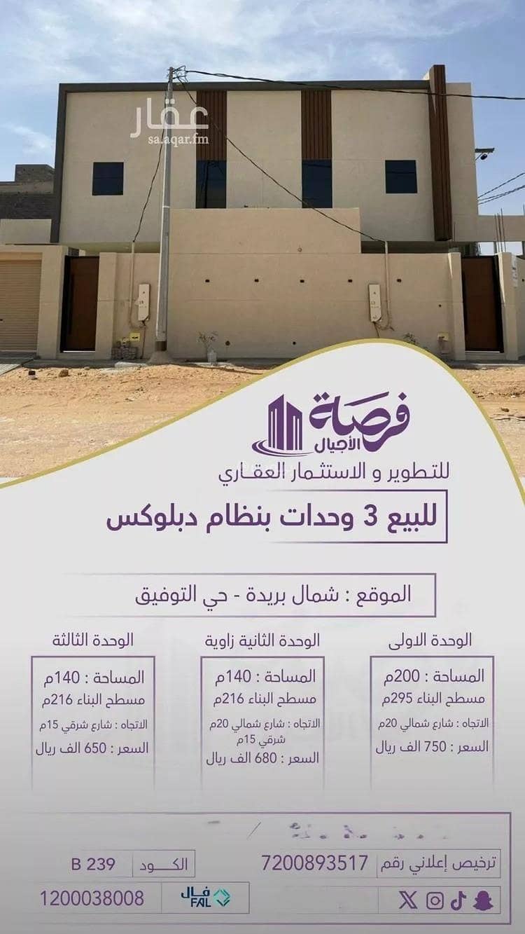 فيلا للبيع في شارع 0000, حي التوفيق, مدينة بريدة فيلا للبيع في شارع 0000, حي التوفيق, مدينة بريدة