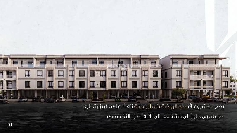 A two-bedroom apartment for sale in Al-Rawda, Jeddah, starting from 499,000 SAR A two-bedroom apartment for sale in Al-Rawda, Jeddah, starting from 499,000 SAR