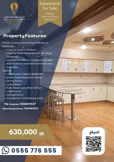 3 Bedroom Apartment for Sale in Al Safa, Dammam - 3 Bedroom Apartment For Sale in Al Safa, Dammam 3 Bedroom Apartment for Sale in Al Safa, Dammam - 3 Bedroom Apartment For Sale in Al Safa, Dammam
