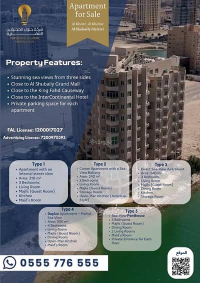 4 Bedroom Flat for Sale in Al Khour, Al Khobar - 4 Bedroom Apartment For Sale in Al Khour, Al Khobar 4 Bedroom Flat for Sale in Al Khour, Al Khobar - 4 Bedroom Apartment For Sale in Al Khour, Al Khobar