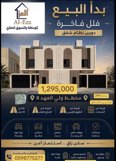 9 Bedroom Villa for Sale in Al Qashashia Al Jadid, Makkah - Villa For Sale in Al Qashashia Al Jadid, Mecca
