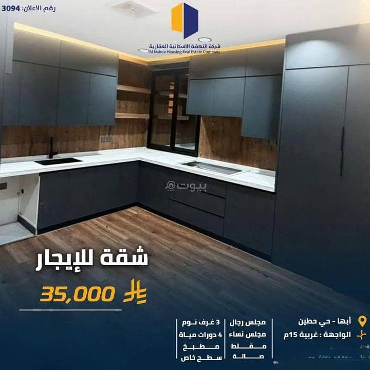 Apartment For Rent in Ar Rawabi, Abha Apartment For Rent in Ar Rawabi, Abha