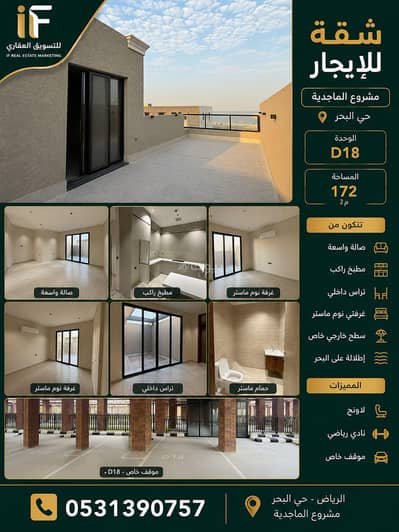 2 Bedroom Apartment for Rent in Al Bahar, Al Khobar - Apartment for rent by the sea, Khobar 2 Bedroom Apartment for Rent in Al Bahar, Al Khobar - Apartment for rent by the sea, Khobar