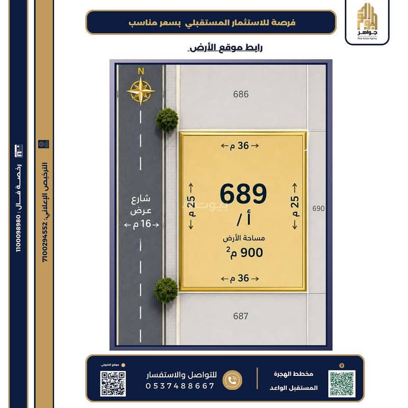 Residential land for sale in Al-Hijra neighborhood, Jeddah Residential land for sale in Al-Hijra neighborhood, Jeddah