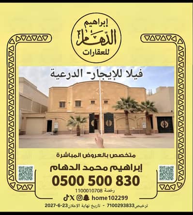 فیلا 6 غرف نوم للايجار في العاصمة، الدرعية - فيلا مكونة من 7 غرف للإيجار في العاصمة، الرياض