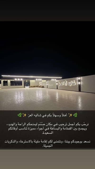 1 Bedroom Rest House for Rent in Ushayra, Al Rayn - Ezz Chalet - Chalets & Retreats in Taif