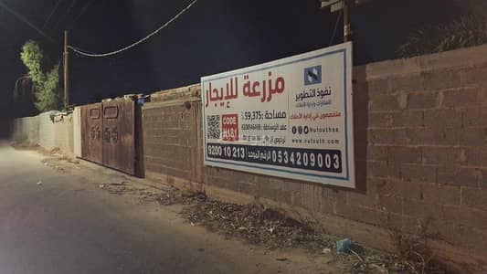 1 Bedroom Farm for Rent in Al Kharj Riyadh Region - Farm For Rent in Al Kharj, Riyadh Region