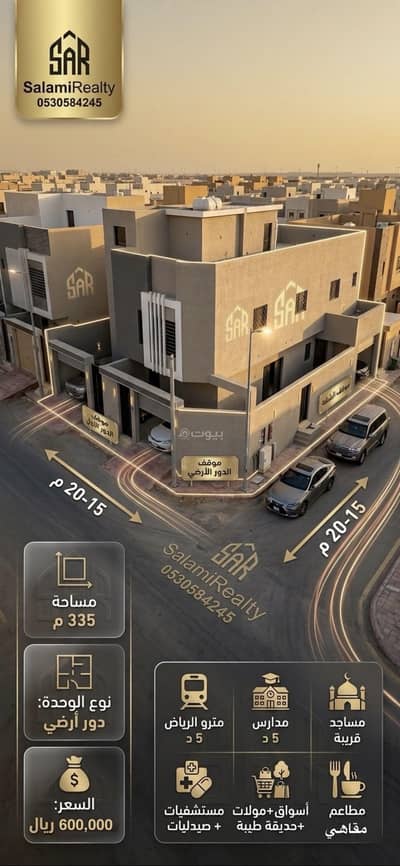 5 Bedroom Floor for Sale in South Riyadh, Riyadh - Floor in South Riyadh，Taybah 5 bedrooms 600000 SAR - 87862419