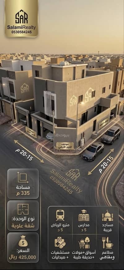 3 Bedroom Flat for Sale in South Riyadh, Riyadh - Apartment in South Riyadh，Taybah 3 bedrooms 425000 SAR - 87862505