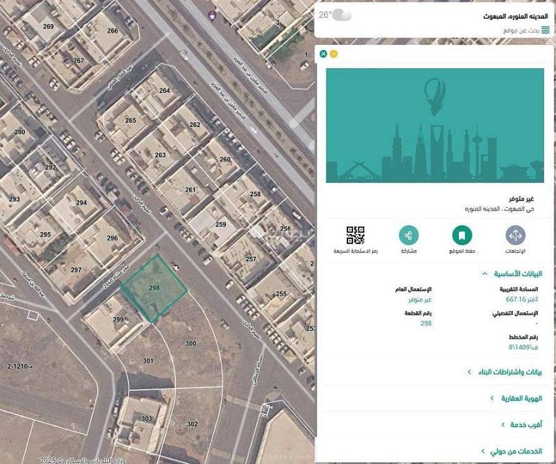 أرض للإيجار في شارع تميم الدارى, حي المبعوث, مدينة المدينة المنورة, منطقة المدينة المنورة أرض للإيجار في شارع تميم الدارى, حي المبعوث, مدينة المدينة المنورة, منطقة المدينة المنورة