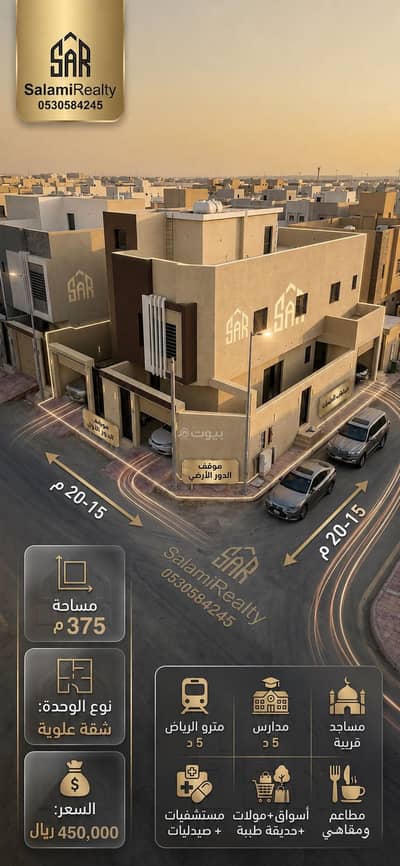 3 Bedroom Flat for Sale in South Riyadh, Riyadh - Apartment in South Riyadh,Taybah 3 bedrooms 450000 SAR - 88015887 3 Bedroom Flat for Sale in South Riyadh, Riyadh - Apartment in South Riyadh,Taybah 3 bedrooms 450000 SAR - 88015887