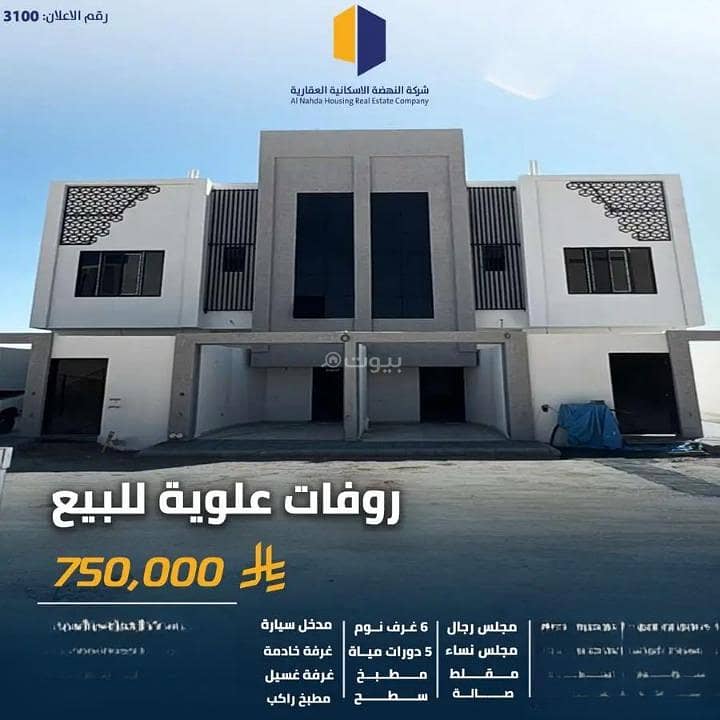 Apartment For Sale in Al Waha, Khamis Mushait Apartment For Sale in Al Waha, Khamis Mushait