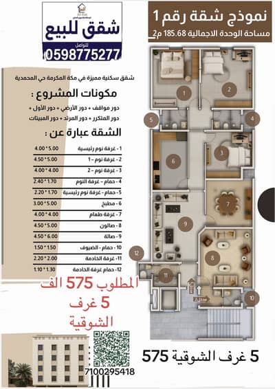 5 Bedroom Apartment for Sale in Al Mohamdya, Makkah - Studio Apartment For Sale in Al Mohamdya 5 Bedroom Apartment for Sale in Al Mohamdya, Makkah - Studio Apartment For Sale in Al Mohamdya