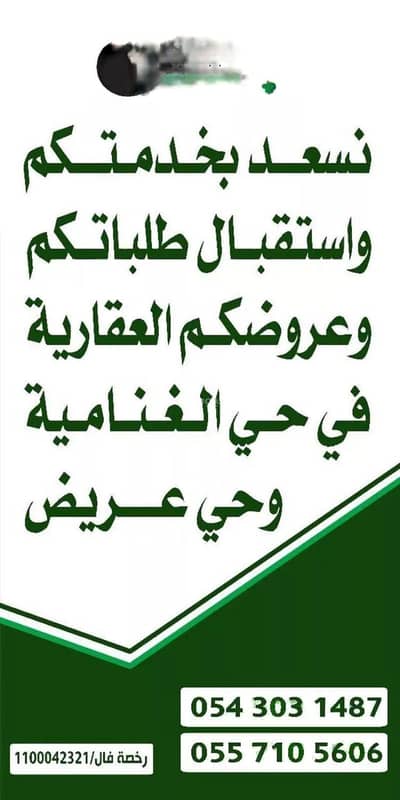 Residential Building for Sale in South Riyadh, Riyadh - Buildings for sale in Al-Ghanamiya district, Riyadh Residential Building for Sale in South Riyadh, Riyadh - Buildings for sale in Al-Ghanamiya district, Riyadh