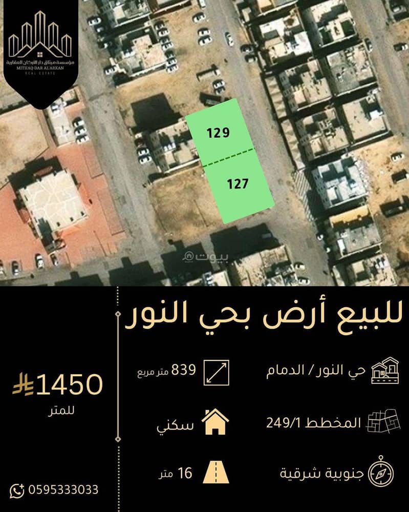 Residential Land in Al Nur 1216550 SAR - 88005417 Residential Land in Al Nur 1216550 SAR - 88005417