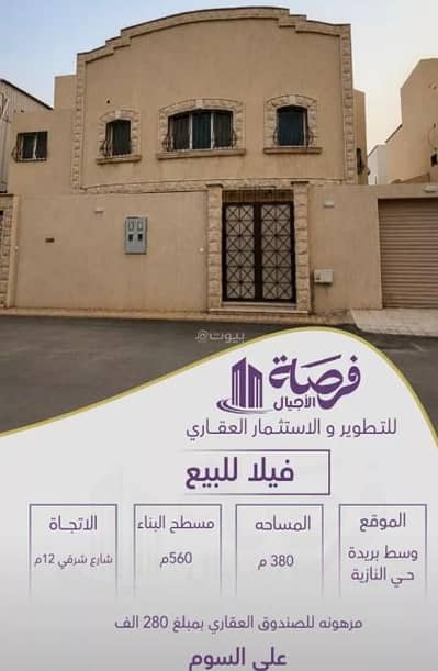 6 Bedroom Villa for Sale in Al Naziyah, Buraydah Al Qassim Region - Villa For Sale in Al Naziyah, Buraydah Al Qassim Region 6 Bedroom Villa for Sale in Al Naziyah, Buraydah Al Qassim Region - Villa For Sale in Al Naziyah, Buraydah Al Qassim Region