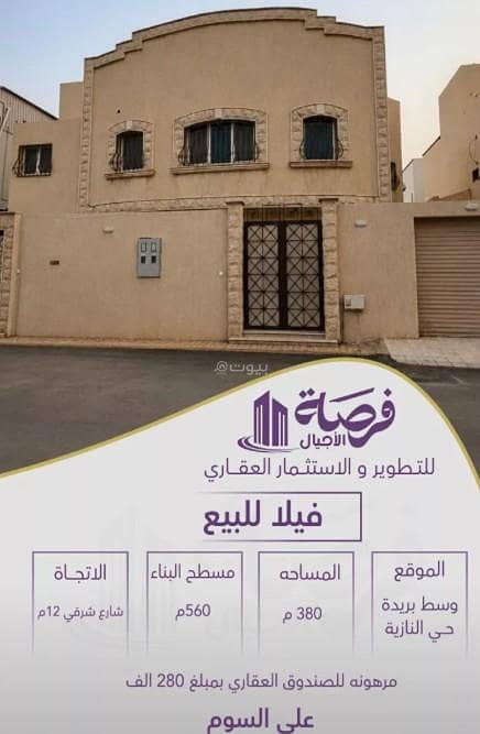 Villa in Al Naziyah 6 bedrooms 600000 SAR - 88008003 Villa in Al Naziyah 6 bedrooms 600000 SAR - 88008003