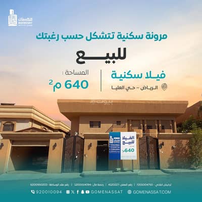 Villa for Sale in North Riyadh, Riyadh - Villa in Al-Ula district for sale (tenanted), Riyadh Villa for Sale in North Riyadh, Riyadh - Villa in Al-Ula district for sale (tenanted), Riyadh