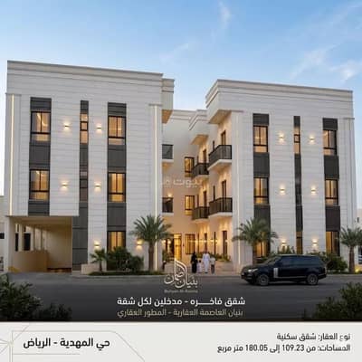 3 Bedroom Flat for Sale in West Riyadh, Riyadh - Apartment For Sale in Al Mahdiyah, Riyadh 3 Bedroom Flat for Sale in West Riyadh, Riyadh - Apartment For Sale in Al Mahdiyah, Riyadh