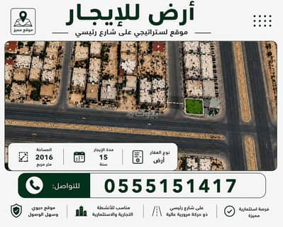 Commercial Land for Rent in West Al Aziziyah, Al Khobar - Commercial Land For Rent in West Al Aziziyah, Al Khobar